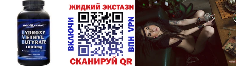 shop клад Спас-Деменск БУТИРАТ оксибутират