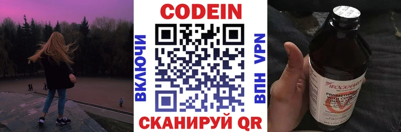 Codein напиток Lean (лин)  Спас-Деменск 