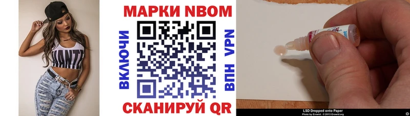 Марки N-bome 1,5мг  Спас-Деменск 
